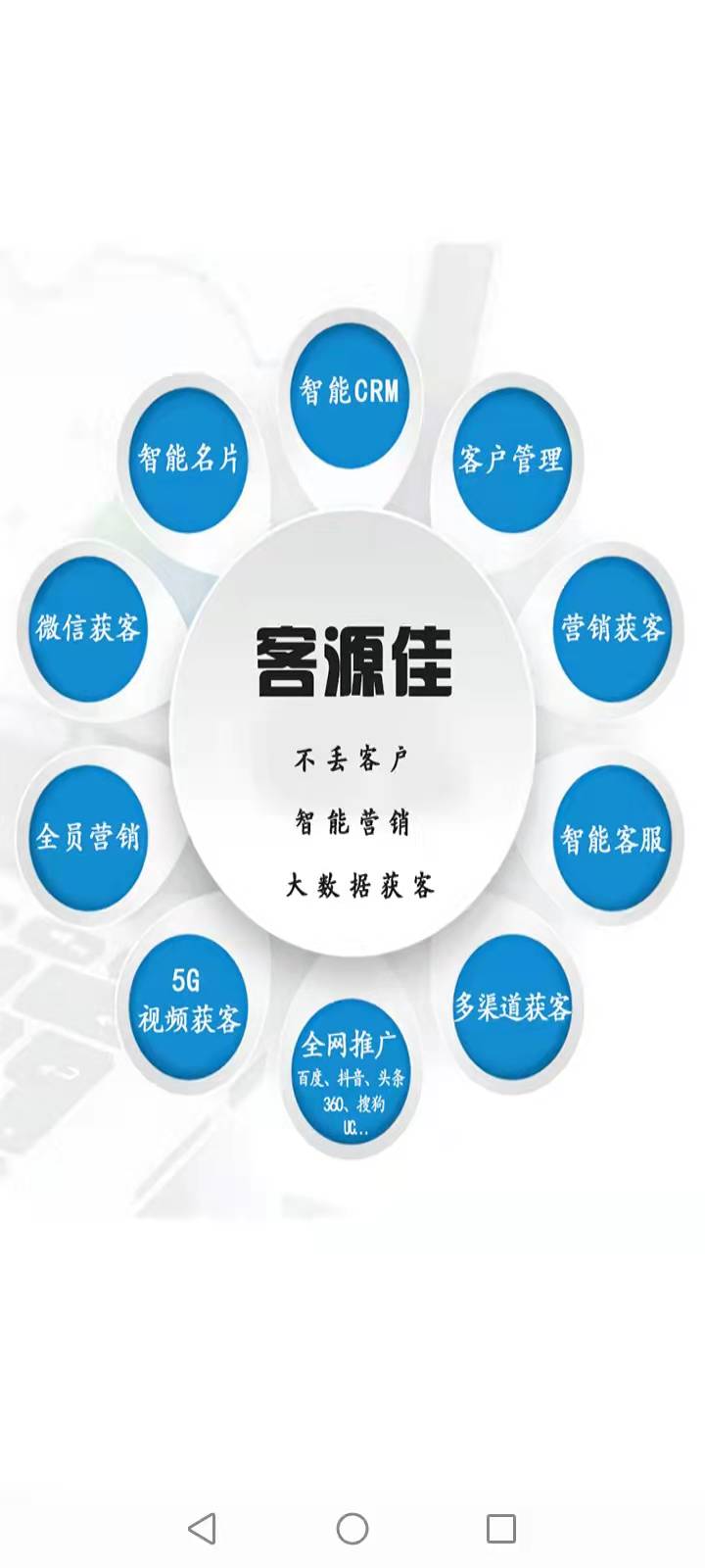 客源佳截图