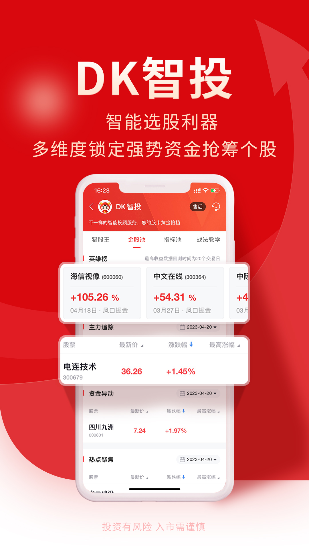 牛股王截图