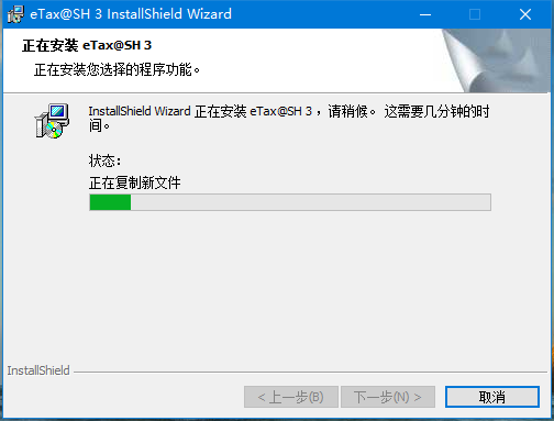 上海市税务网上电子申报截图