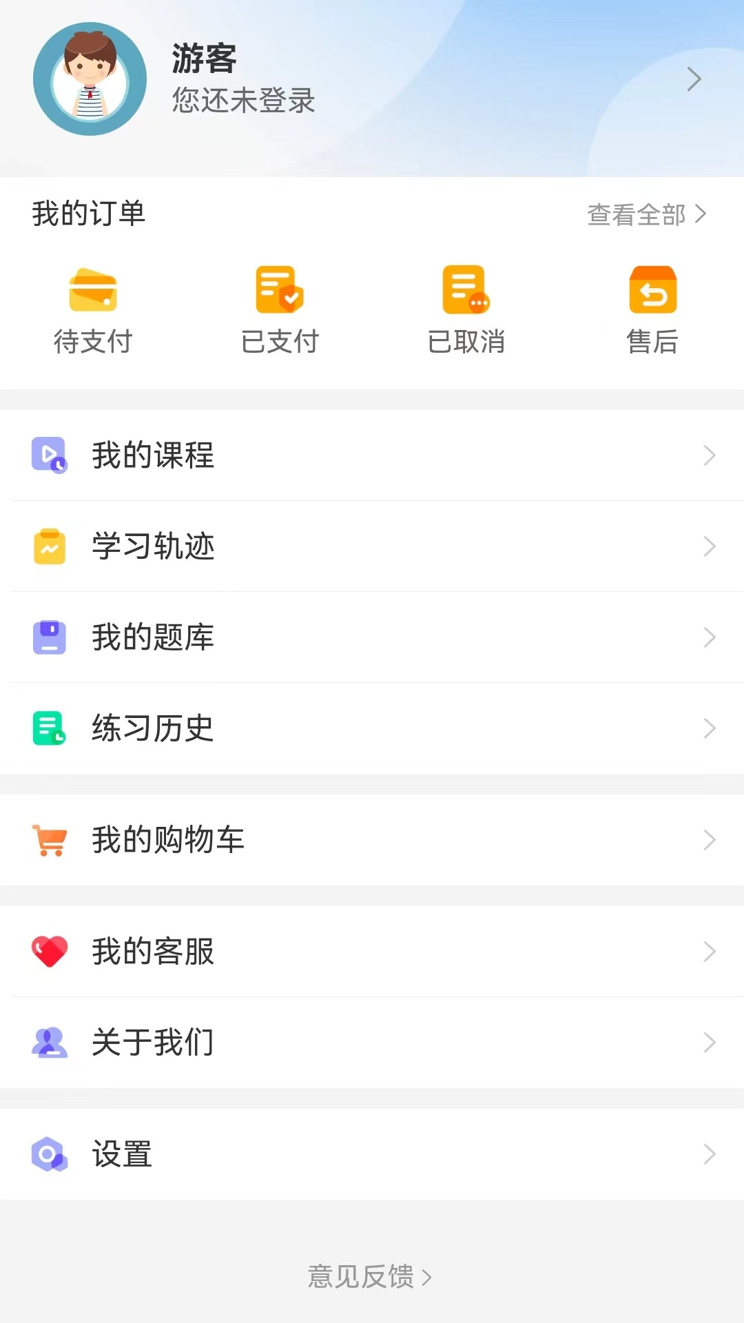 康复教育网截图