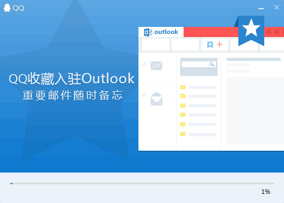 腾讯qq截图