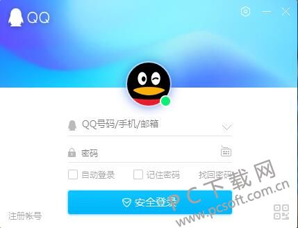 腾讯qq截图