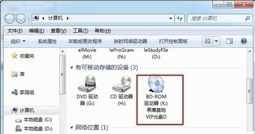 demon虚拟光驱免费版截图