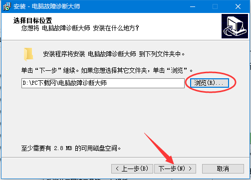 电脑故障诊断大师截图