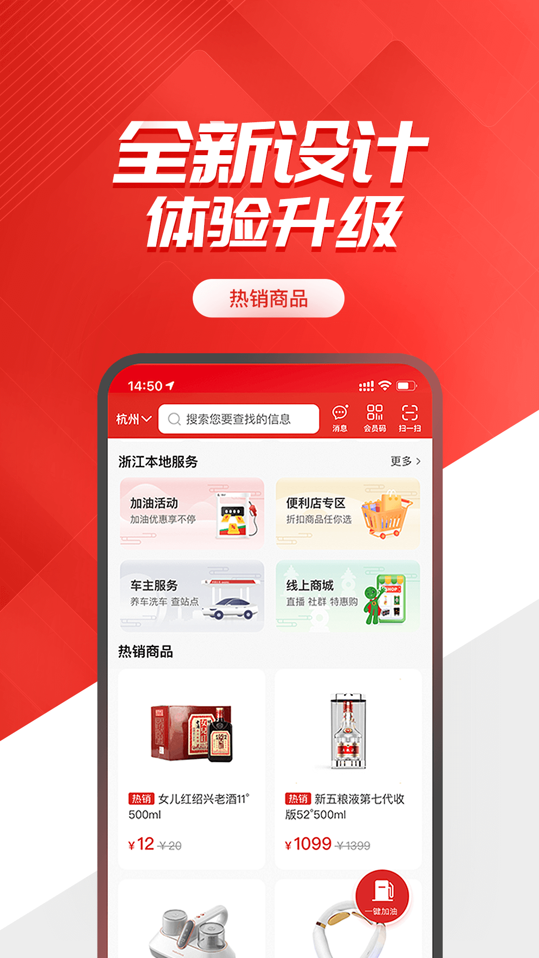 易捷加油电脑版截图