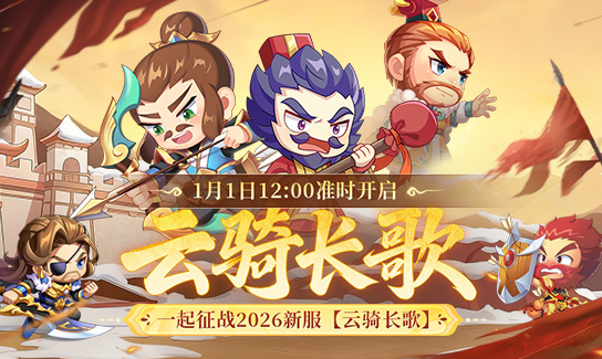 QQ三国截图