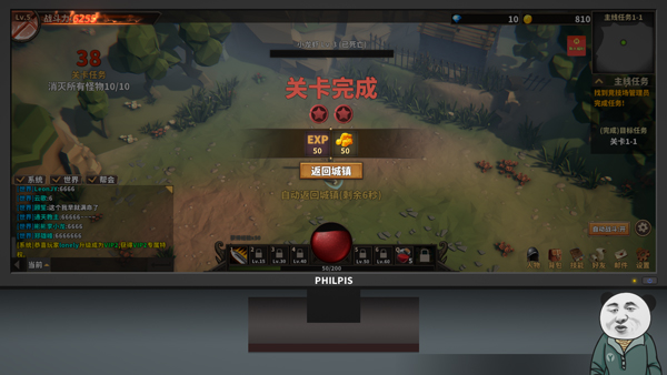 中国式网游截图