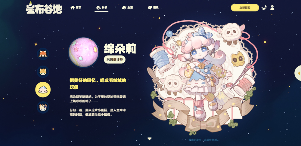 星布谷地截图
