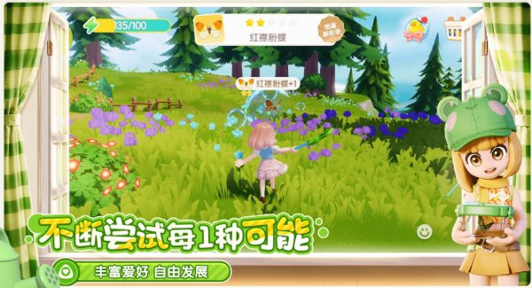 心动小镇截图