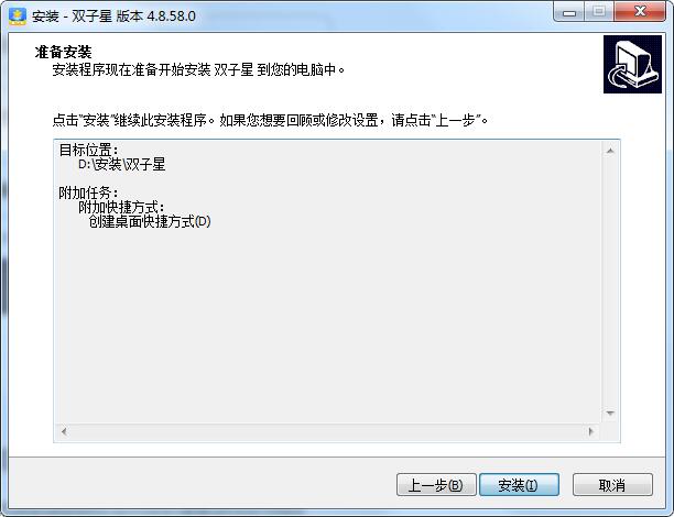双子星云手机截图