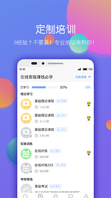 淘金客截图