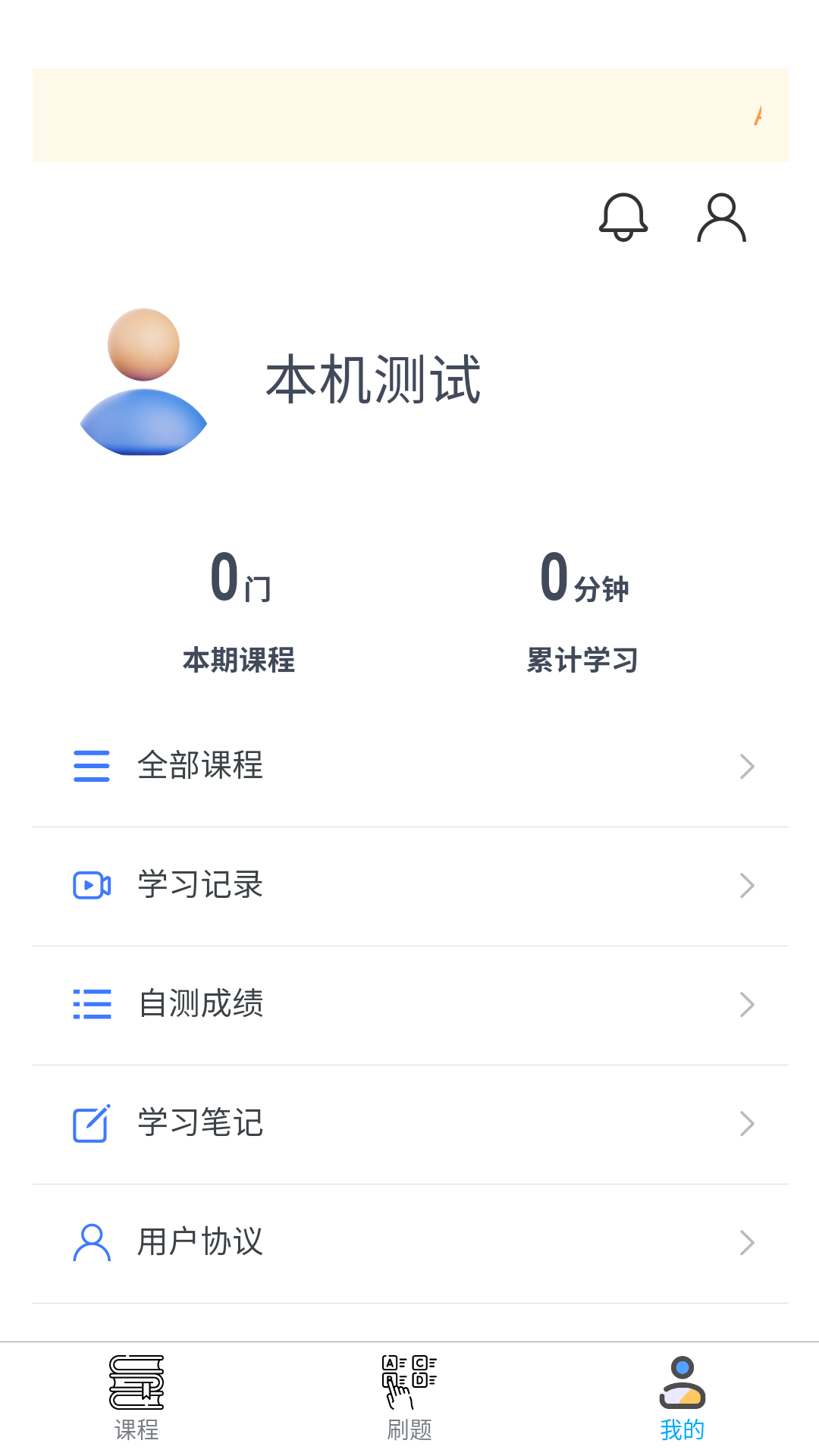 桂课在线截图