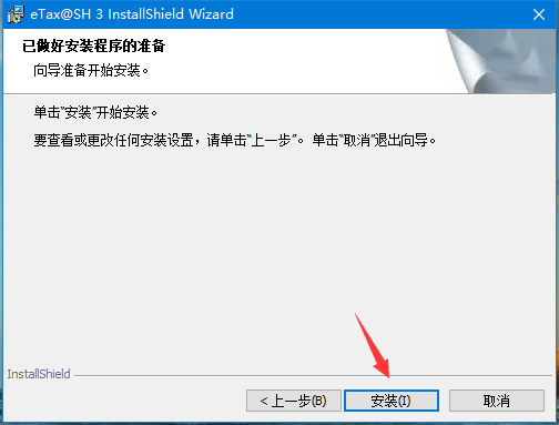 上海市税务网上电子申报截图