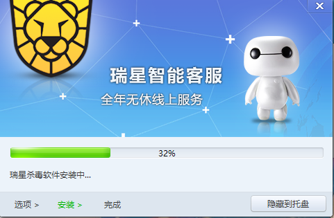 瑞星杀毒截图