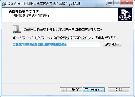 开博销售仓库管理系统网络云版截图