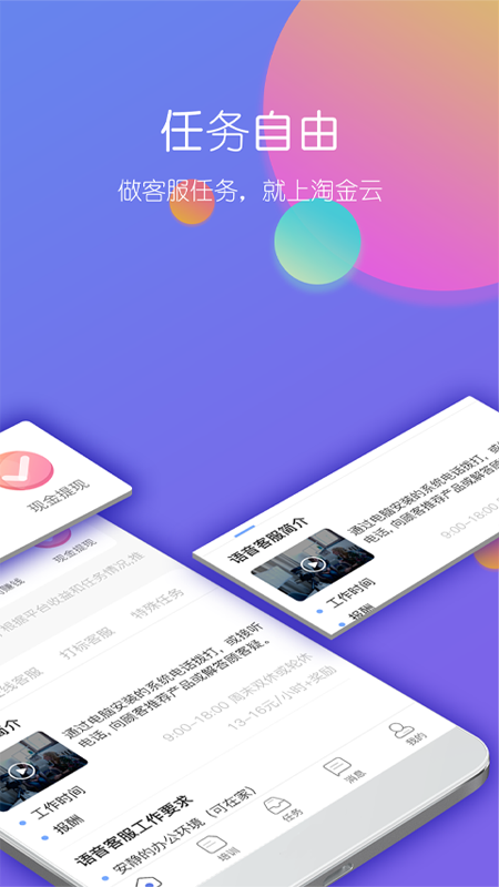 淘金客截图