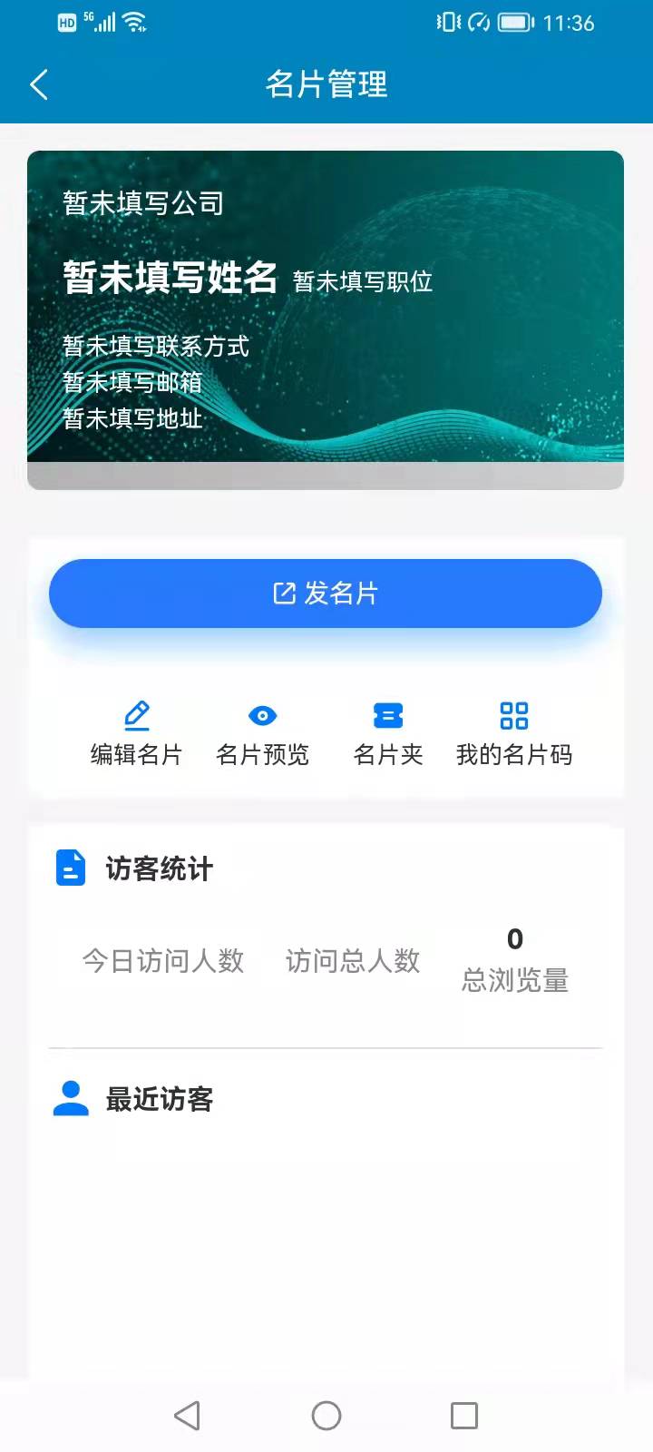客源佳截图