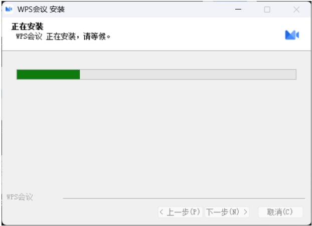 WPS会议截图