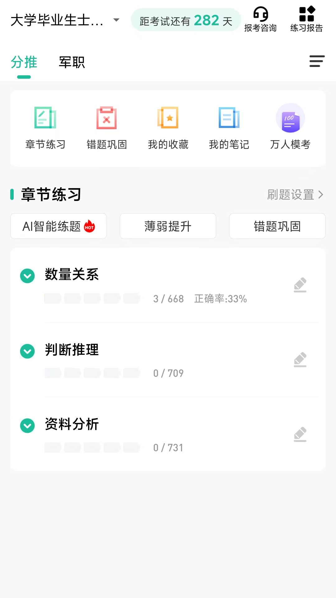 军考部落截图