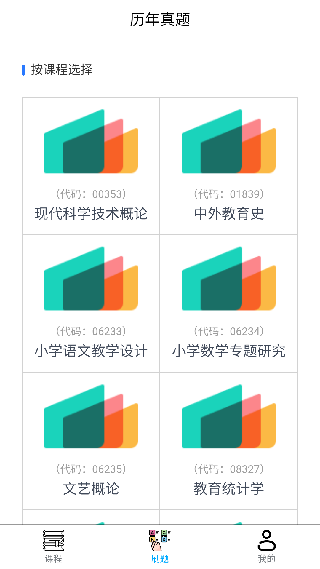 桂课在线截图