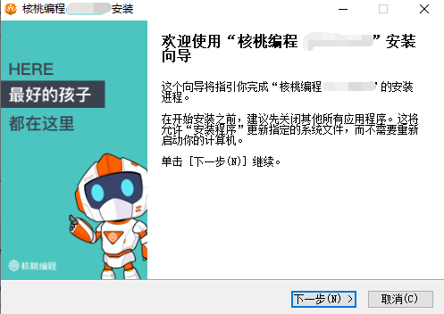 核桃编程截图