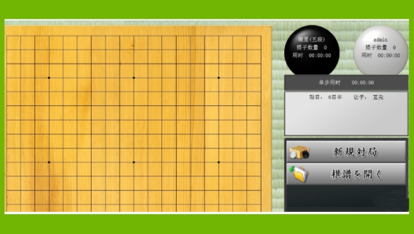 银星围棋截图