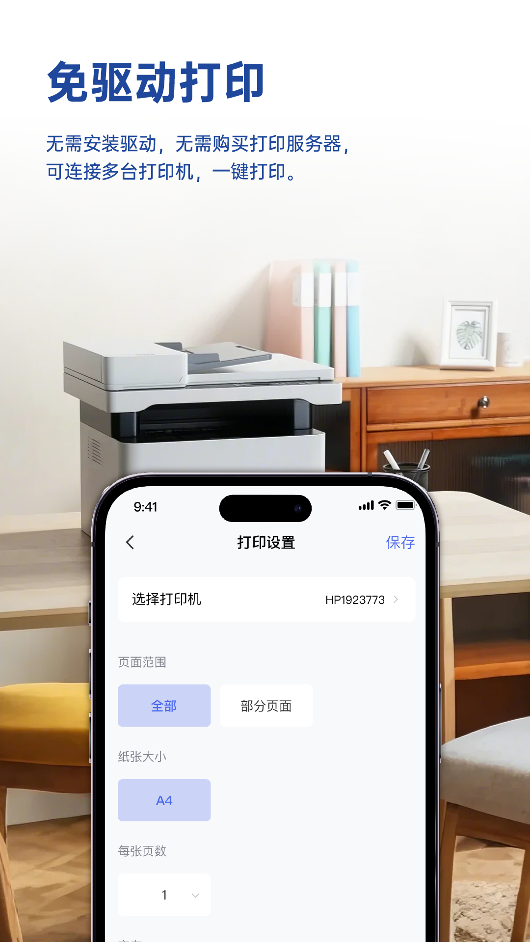 国信小密盒截图