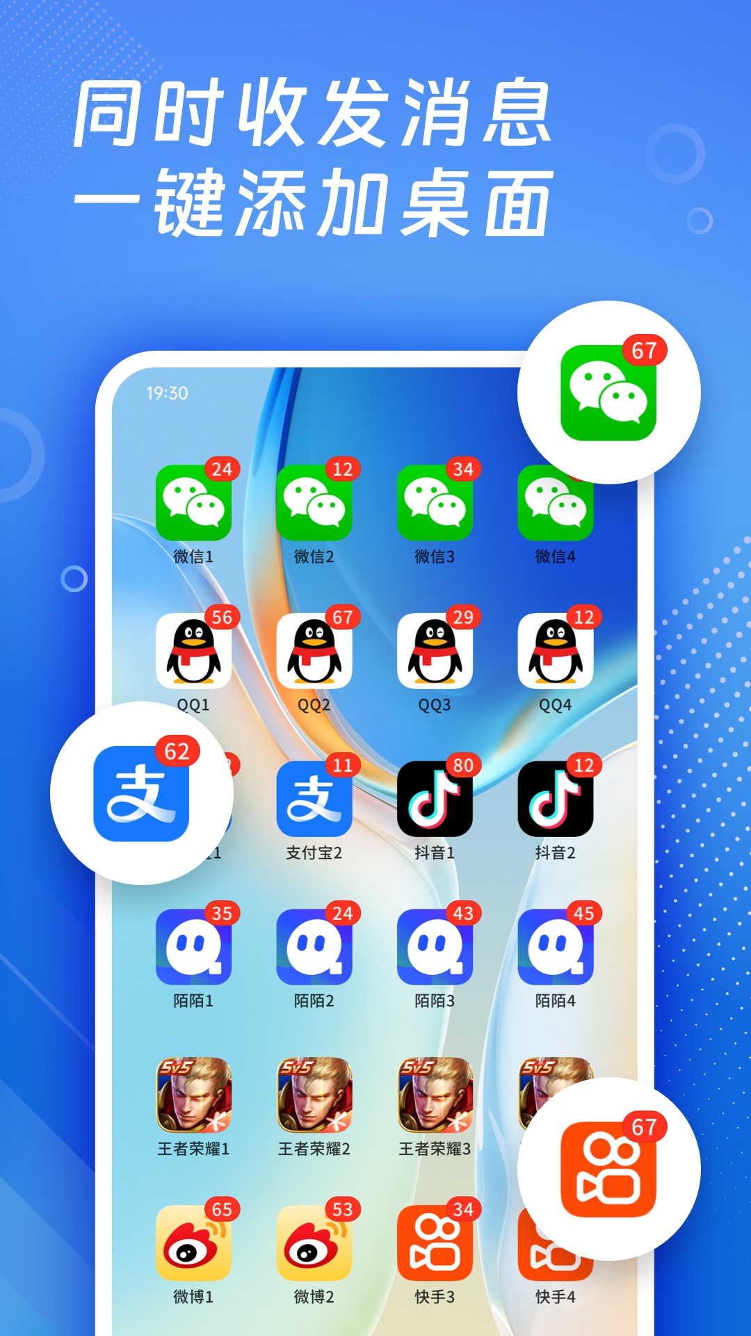 多开神器截图