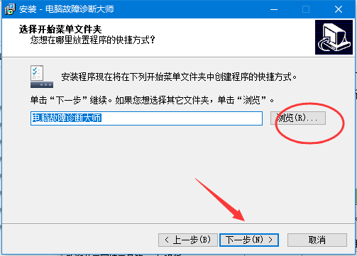 电脑故障诊断大师截图