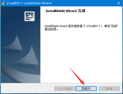 上海市税务网上电子申报截图