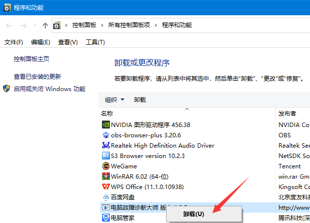 电脑故障诊断大师截图
