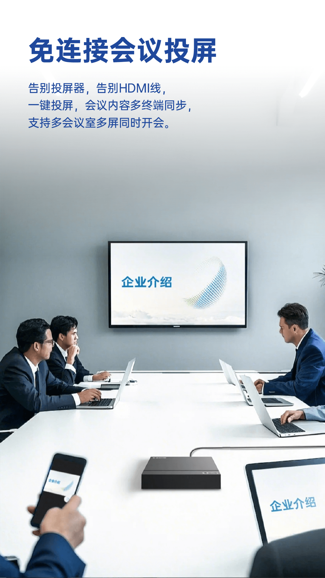 国信小密盒截图