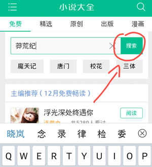 阿里文学截图