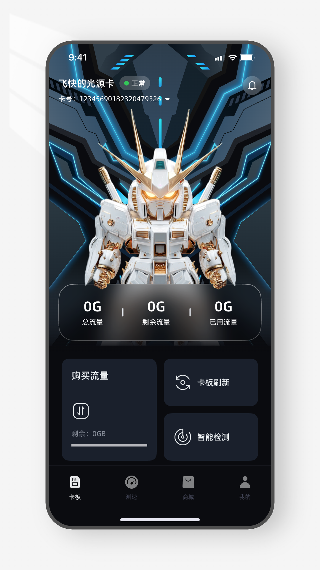 光源之家截图