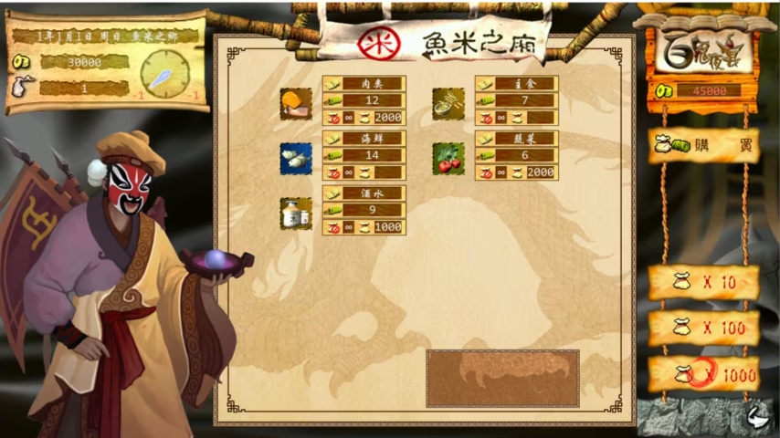 百鬼夜宴截图