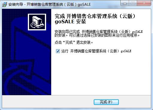 开博销售仓库管理系统网络云版截图