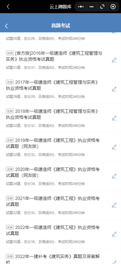 蹲题库截图
