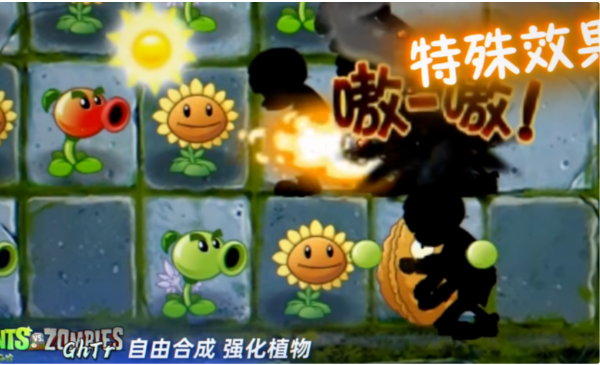 植物大战僵尸ghtr版本截图