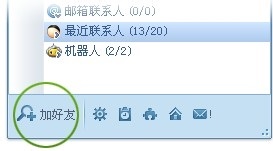 网易POPO截图