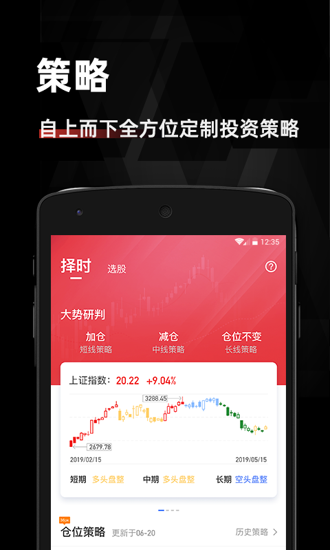 金斗云智投截图