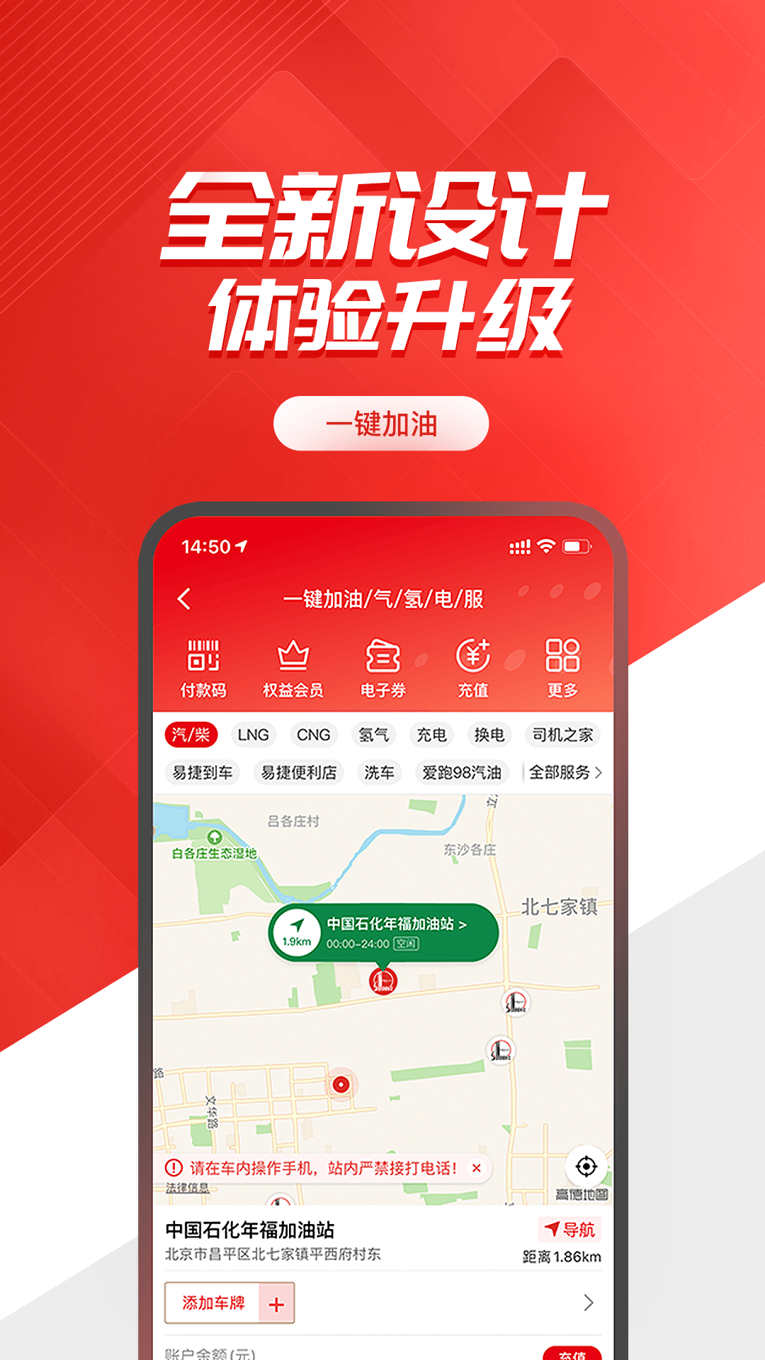易捷加油电脑版截图