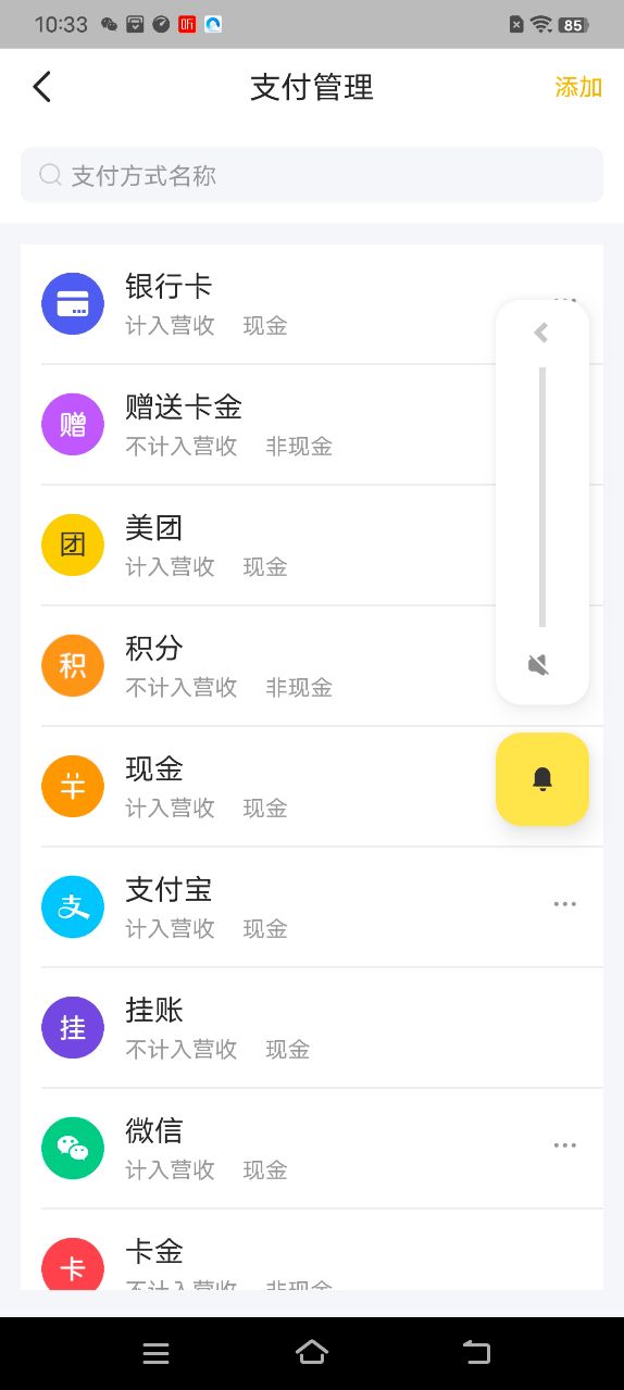 茂日软件Pro电脑版截图