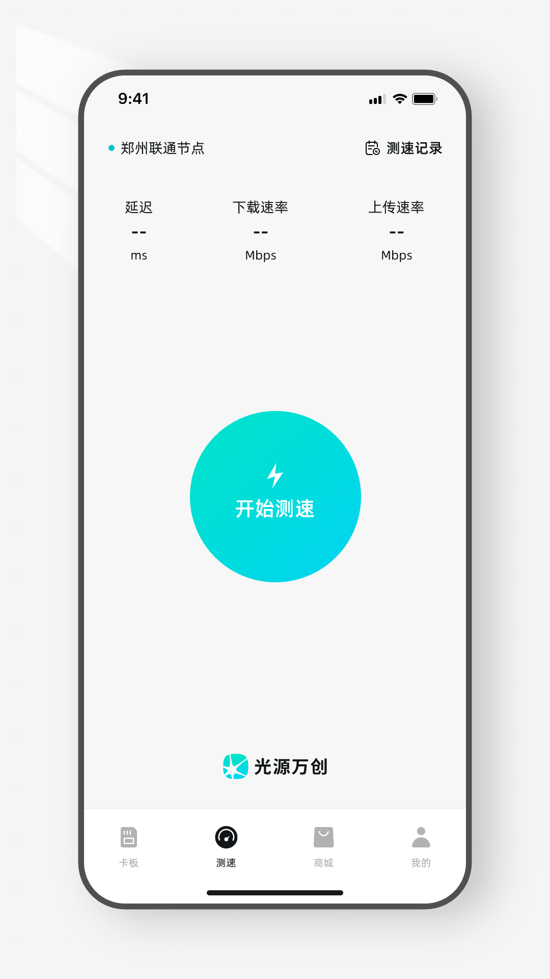 光源之家截图