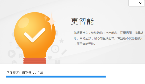 招商银行专业版截图