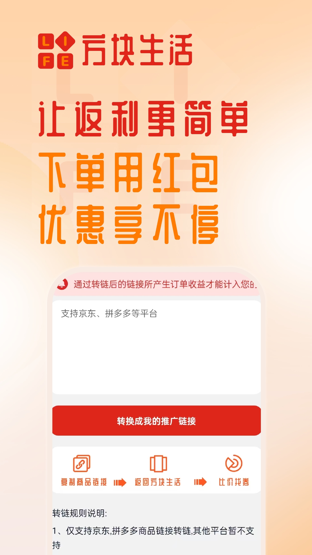 方块生活截图