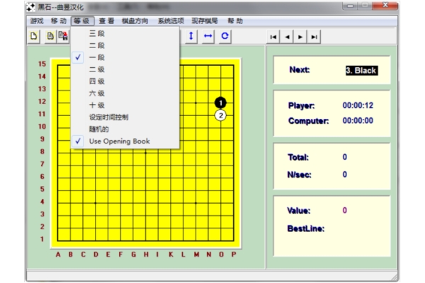 黑石五子棋截图