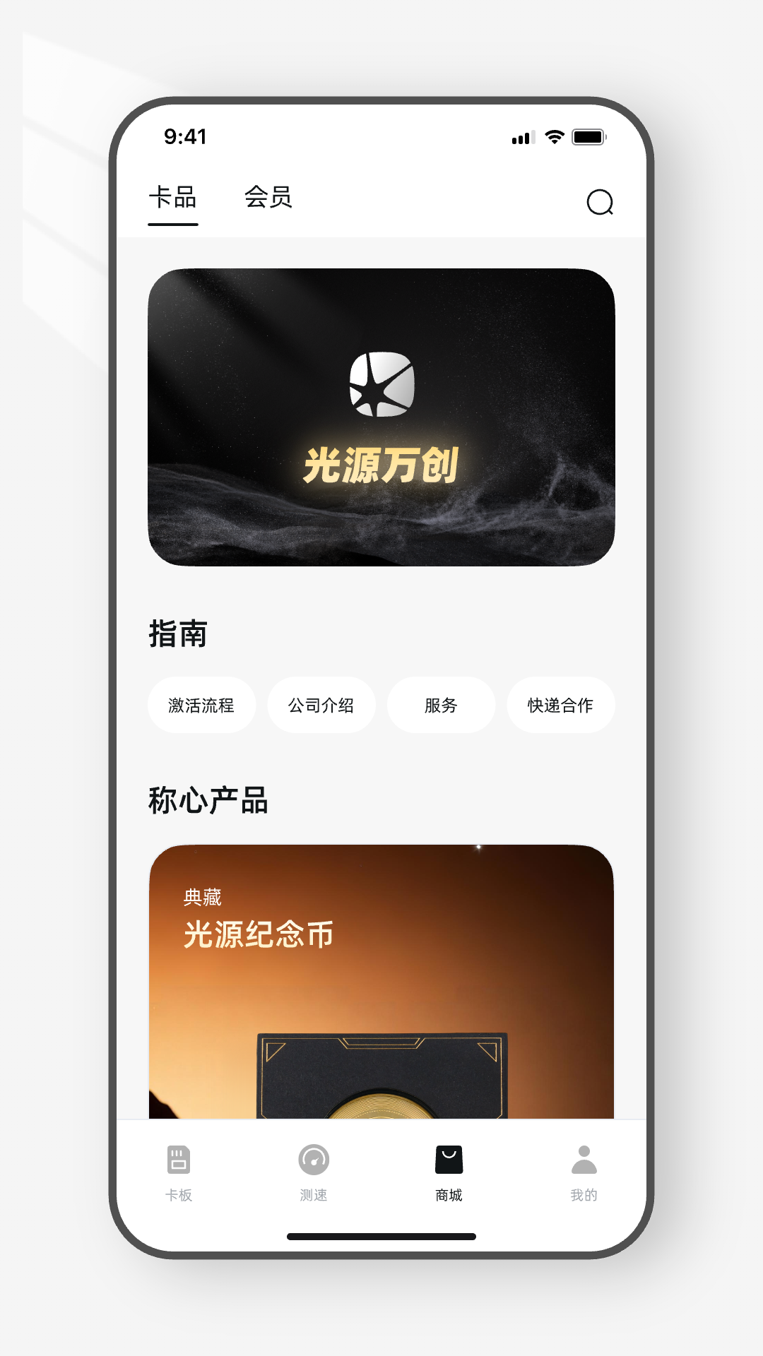 光源之家截图