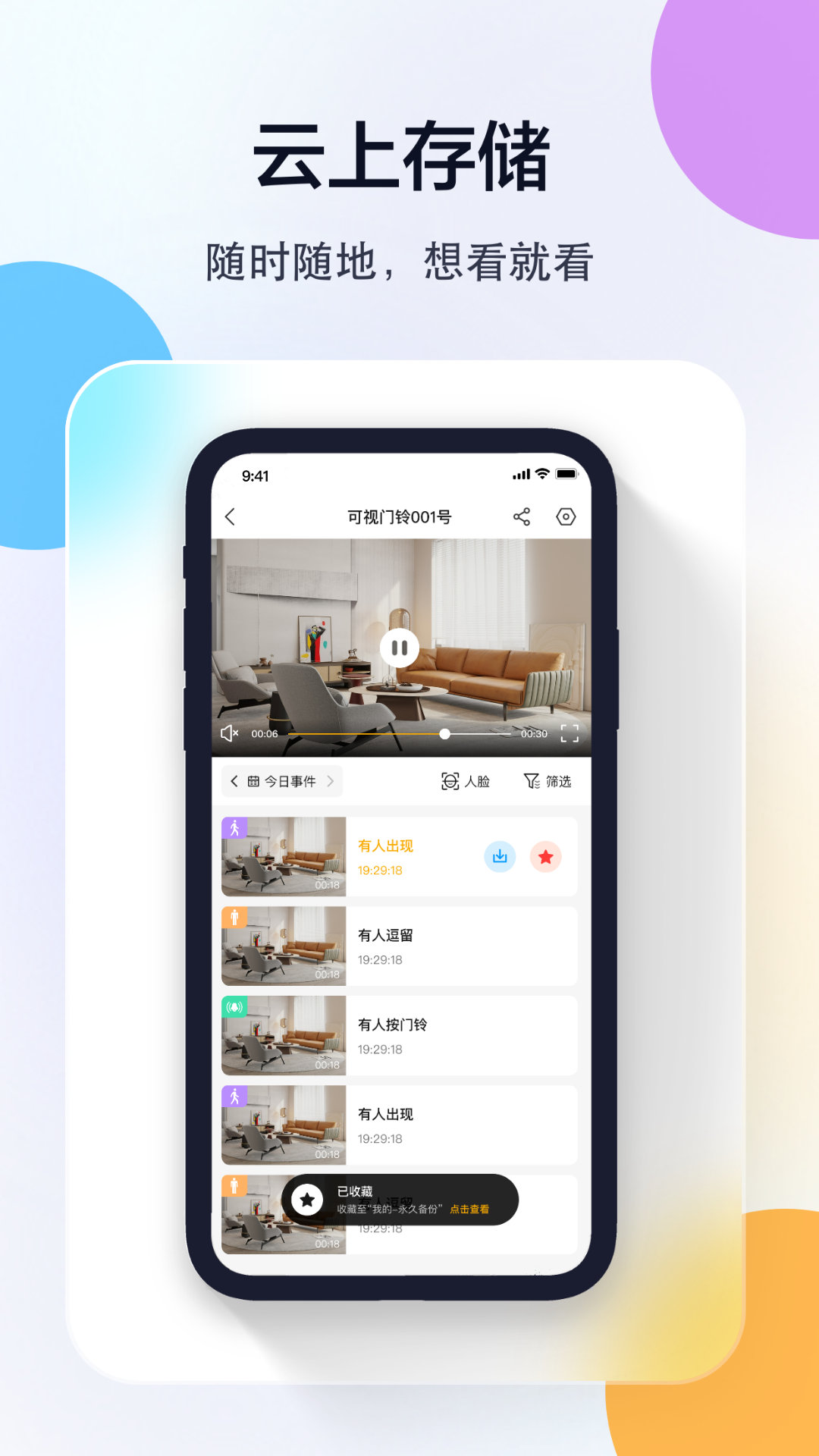 联想慧眼截图