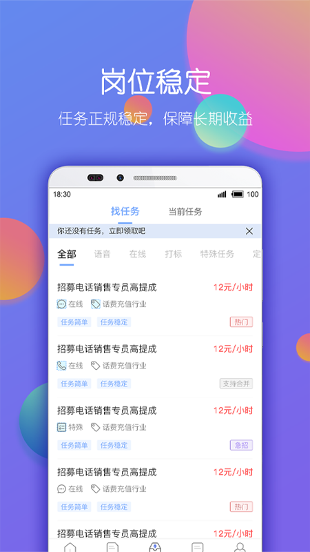 淘金客截图