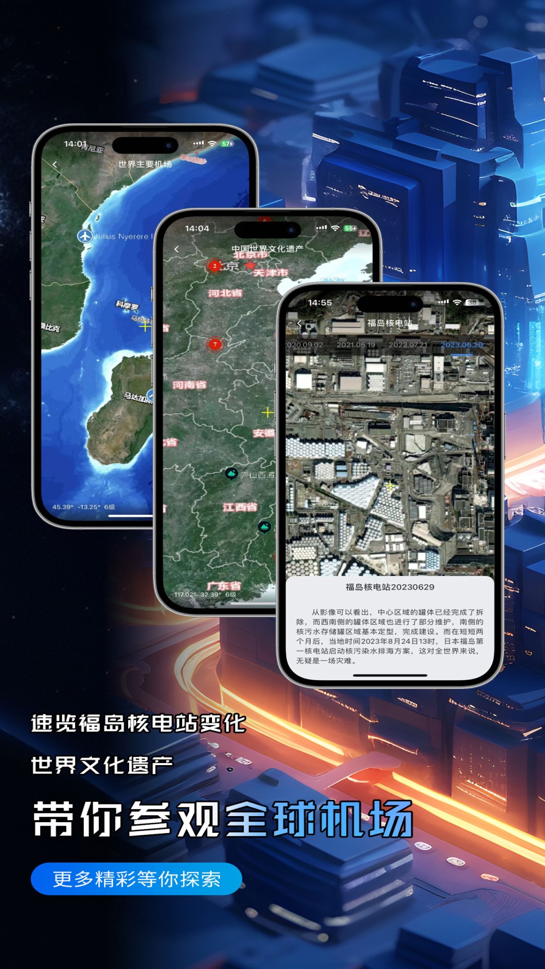 精图地球截图